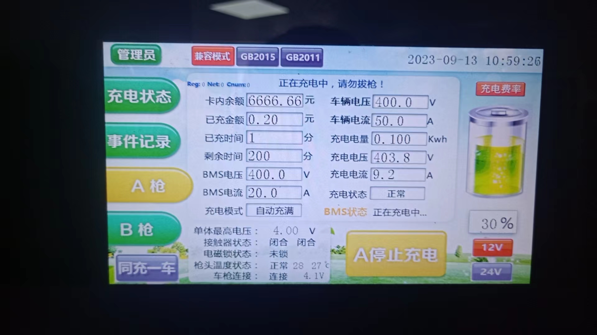 充电桩常见的故障，该怎么处理-汽车充电桩_充电桩生产_充电桩厂家_深圳耀莱充新能源科技有限公司