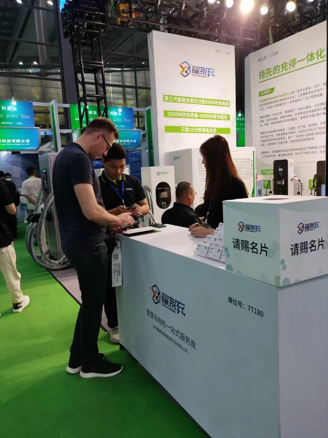 耀莱充亮相第十九届深圳国际充电设施产业展览会-汽车充电桩_充电桩生产_充电桩厂家_深圳耀莱充新能源科技有限公司