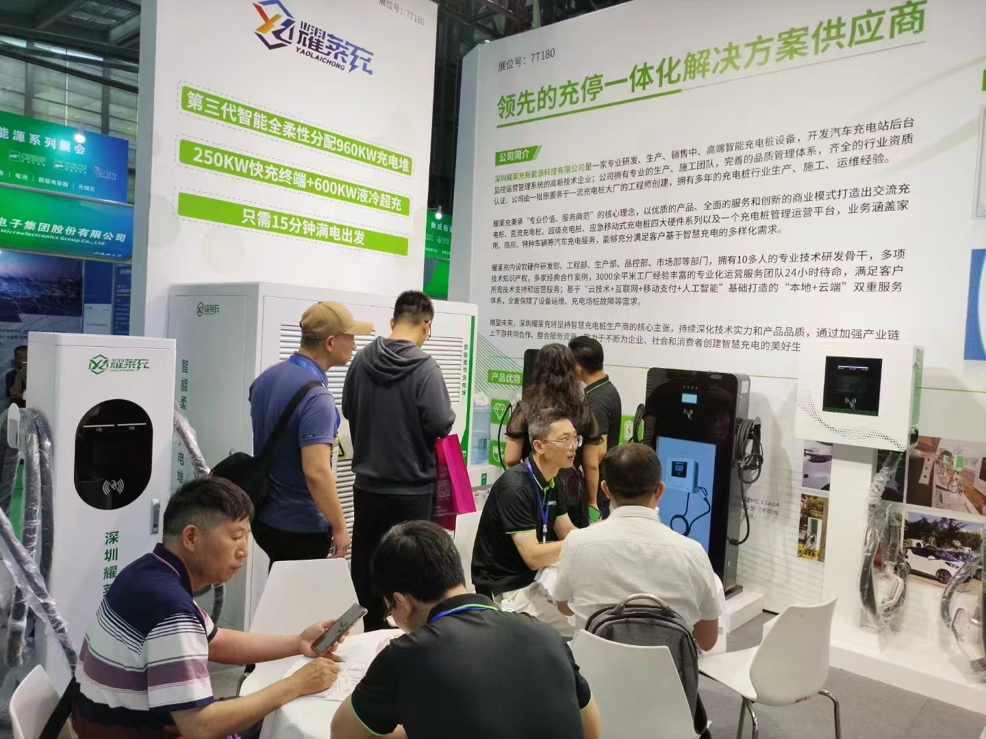 耀莱充亮相第十九届深圳国际充电设施产业展览会-汽车充电桩_充电桩生产_充电桩厂家_深圳耀莱充新能源科技有限公司