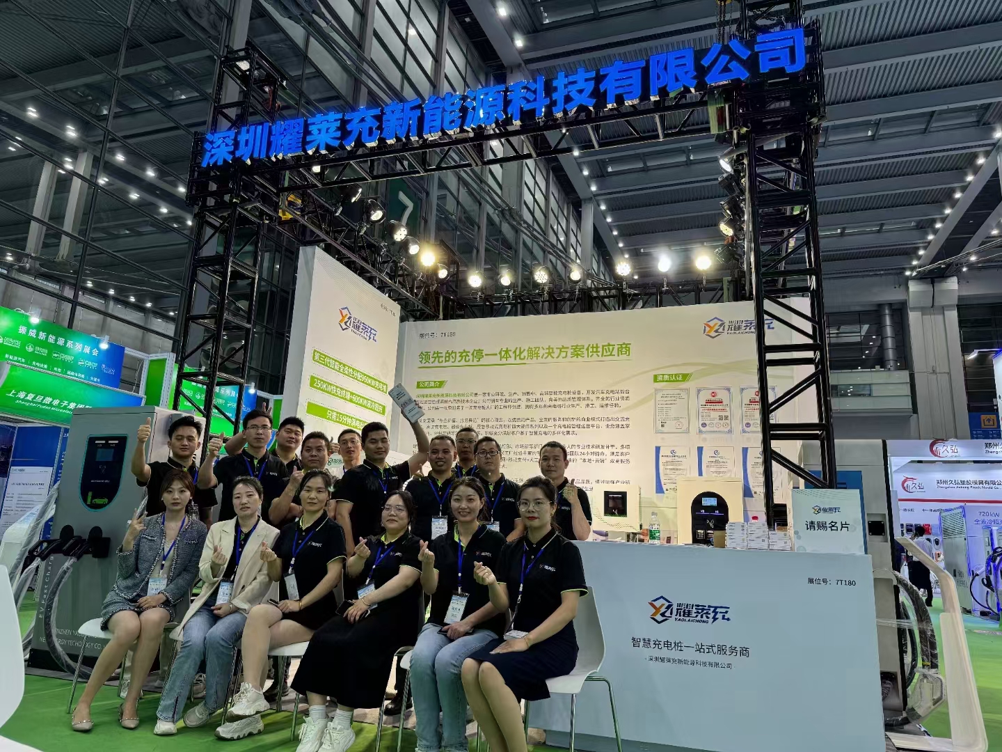 耀莱充亮相第十九届深圳国际充电设施产业展览会-汽车充电桩_充电桩生产_充电桩厂家_深圳耀莱充新能源科技有限公司